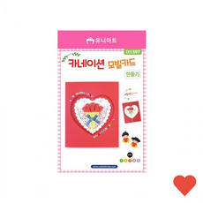 미술 도구 카드 만들기 1개