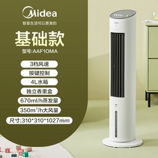 미디어이동식에어컨