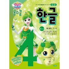 티니핑홈스쿨