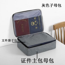 여권케이스 면허증 수납가방없음 가정용 문서 예방접종수첩 귀중한 물품 보관 데이터 스몰다용도 기능 주머니