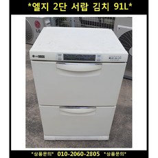 lg서랍식김치냉장고