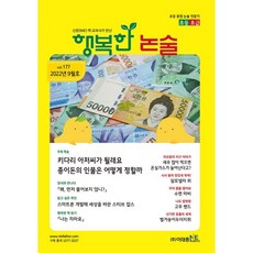 행복한논술초급