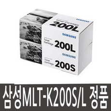 삼성 MLT-K200L K200S 정품토너 SL-M2030 SL-M2080 SL-M2085 SL-M2033W SL M2030 M2035 M2035W MLT-K200 K200