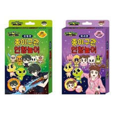 가을책방 신비아파트 더블X 6개의 예언 종이구관 인형놀이 세트 전2종