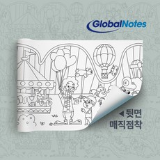 글로벌노트 매직롤컬러링북_테마파크(엄마표미술놀이)