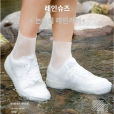 신발위덧신-추천-상품