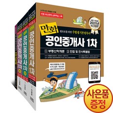 공인중개사요약집12차세트