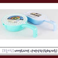 대영프라젠 [규촌키친] 양면 강판 원형 자루형(사각) 모음 (이유식강판 이유식만들기 사과즙 배즙 과일주스 감자전 고추냉이 양파즙 양배추즙 김장강판), 사각, 1개