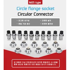 MT9_M25 25mm 원형 커넥터 항공단자 써큘러 암수세트 GX25 TA+더샵코퍼레이션 원형 써큘러 써큘라 커넥터 컨넥터 콘넥터 CONNECTOR GX25 항공단자 SCK25 SN커넥터 +59706ep hantrading*168426340HP, 5핀 (CSP_CCS25-5P)_CRO25포함세트