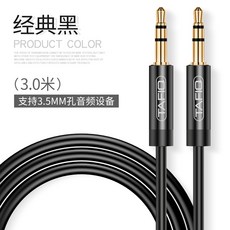 자동차aux마이크