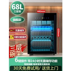 업소용그릇접시건조기