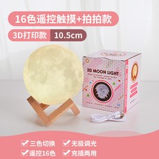 헬쏭 3D 달램프 달램프 컨셉트 이브닝룸 침대 헤드램프 로맨틱 꿈의 별하늘, 옵션14