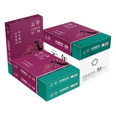 남자 프리사이즈 흔들거리다 쌀 구름 년 A4프린트용지 70G 상자 전체 2500 장 복사용지지류 다기능 사무용드 펄프지, 랜덤 브랜드퀄리티 A4복사지OHP필름
