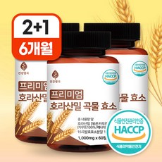 건강별곡 프리미엄 호라산밀 곡물효소정 1000mg 식약처인증, 3개, 60정