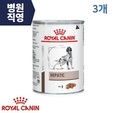 로얄캔닌 헤파틱 독 로프 인 캔 420g x 3개 습식사료 / 간질환 관리, 오리