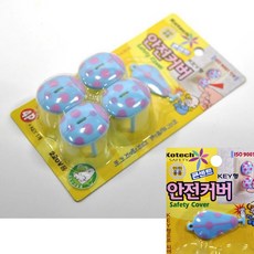 콘센트마개키