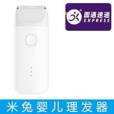샤오미 아기바리깡 가정용 이발기 헤어커터 아이머리 미지아 유아 바리깡, 화이트