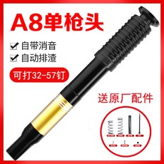 자동못박기기계