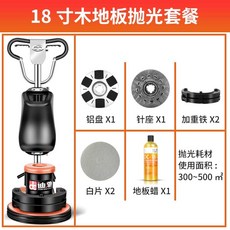 바닥 광택기 학교 병원 주차장 전기 물걸레 업소용, 상세페이지 참고, 본품(18인치 2.5HP)+패키지5