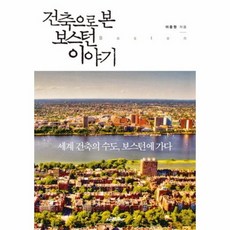 세계종교건축도서