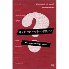 철학입문