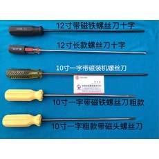 재봉틀 수입 신발건조기 공구 금속 크롬바나듐강 자성 십자 12inch드라이버 10inch일자나사 도매, 기본, T03-10inch일자띠 자성 두터운스타일 드라이버