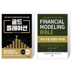 파이낸셜모델링바이블