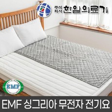 한일의료기전기장판emf