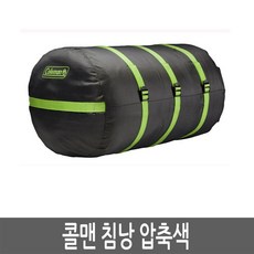 콜맨 압축색/침낭보관백 (C2235*콜맨 침낭 압축색)
