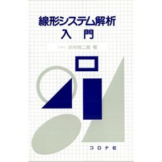 선형 시스템 해석 입문, 단일옵션