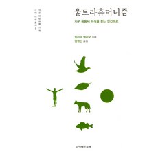 실존주의는휴머니즘이다