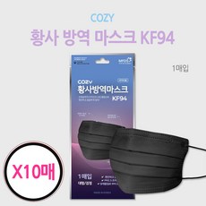 코지 황사 마스크 KF94 대형 10매입 블랙(+연결클립)