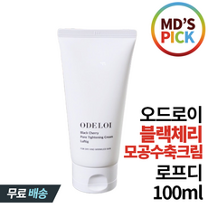 [본사정품]오드로이 블랙체리 모공수축크림 포르디 100ml 모공관리 모공타이트닝 가벼운사용감 산뜻한마무리 지복합성피부 블랙헤드코피지 쫀쫀한피부 모공수축크림 ODrooy, 1개