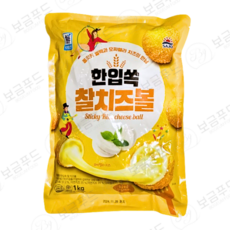 사조대림 [냉동마트]한입쏙 찰치즈볼 1000g x2개, 2개, 1kg, 기타