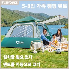 ZIYOUKE 5-8인 텐트 야외 자동 휴대용 접이식 실내 피크닉 두꺼운 방우 캠핑 캠핑 장비, 규격 2