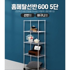 600 5단 이동식 선반 틈새 수납바퀴이동 앵글 메탈랙, 6005단선반형