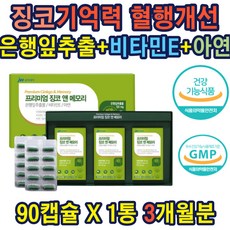 마치현추출물