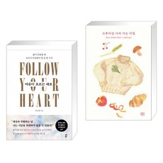 크루아상사러가는아침