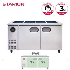 스타리온반찬냉장고