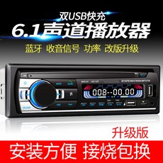 차량용CD플레이어 12V24V블루투스 차량용 MP3플레이어 카드삽입 화물차 라디오 대체우링자동차 즈광 자동차 CD음향기, T13-12V세트 USB퀵차지 블루투스버전 520