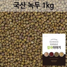 2022년산국산햇녹두