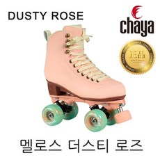 차야 멜로스더스티로즈 성인용 롤러스케이트 독일정품, EU36/229mm/230