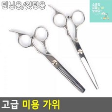 속눈썹숱가위