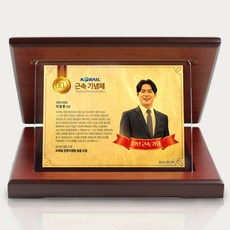퇴직선물금 TOP01