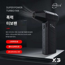 휴대용 에어건 청소용 세차 다용도 리빙 청소 먼지 제거, 허리케인X3 공식  업그레이드 버전