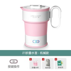 분유포트 생활 전기포트 접이식 여행 휴대용 소형보온 일체형 휴대용 접이식, 핑크 기계판