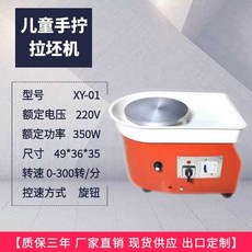 도자기 물레 공방 전기물레 자동 회전판 기계 전동