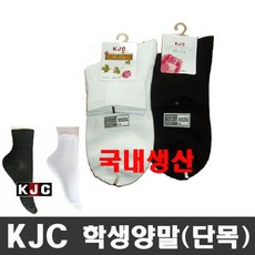 국제여자여름발목양말