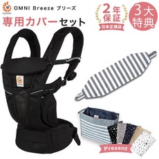 에르고 아기띠 옴니 브리즈 메시 블랙 Ergobaby OMNI Breeze, 단일 옵션