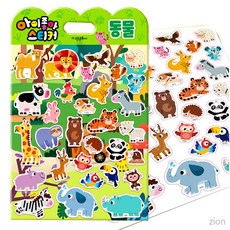 말랑말랑동물놀이스티커